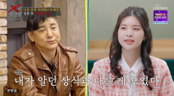 ‘재연계 장동건’ 박재현, 4평 원룸생활…16세 연하 前부인은 무속인으로