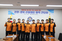 [강원소방]오승훈 소방본부장 “긴밀한 공조체계로 현장 대응 역량 한 단계 끌어올린다”