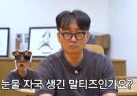 장항준 ‘눈물 자국 말티즈’ 별명 탄생…웃픈 위로 일화 재조명