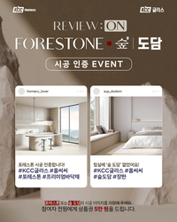 KCC글라스 홈씨씨, 참여자 전원 5만원 상품권…프리미엄 바닥재 ‘포레스톤, 숲도담’ 시공인증 이벤트