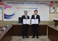 WKBL, 제주교육청과 ‘학교스포츠클럽 활성화’ 업무 협약 체결