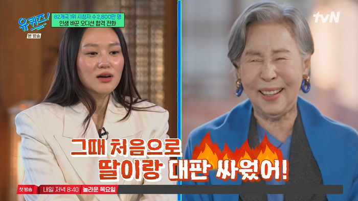 손숙, 손녀 하예린 ‘브리저튼’ 합격 소식 두고 딸과 대판 싸워 가족 불화로...