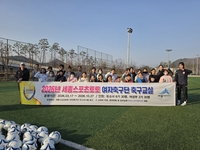 ‘백은미·정세화 코치’ 스포츠토토여자축구단, 2026 축구교실 개막…세종시 여자축구 대중화 앞장