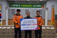 김승룡 소방청장 “민관 협력으로 화재 취약가구에 든든한 안전 방패 구축 및 산불 대응 태세 확립”