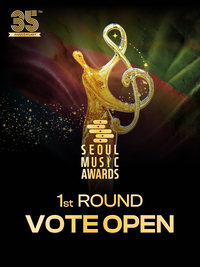 제35회 서울가요대상 1차 팬 투표 시작…글로벌 팬덤 ‘투표 전쟁’ 예고