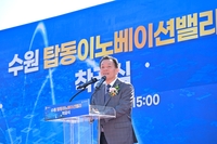 이재준“탑동 이노베이션밸리 수원시 첨단산업 생태계 마중물”