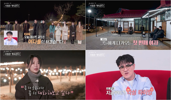 ‘나솔사계’ 올킬녀 25기 영자, 데프콘도 놀란 뜻밖의 선택