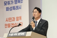 정명근“병점복합타운 생활숙박시설 오피스텔 용도변경은 현장 중심 소통 행정 결과다”