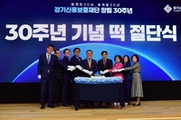 경기신보, 전국 최초 ‘보증공급 60조원’ 달성