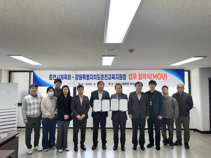 춘천시체육회, 춘천교육지원청과 ‘국제스케이트장 유치협력’ 체계 구축