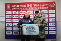 안정환 이어 ‘UNIV PRO 육성기금 릴레이’ 2호 주인공, 대학축구연맹 윤종헌 부회장