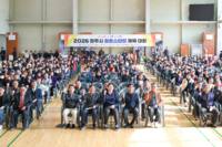 원주시체육회, 2026 ‘원주시 청춘스타트 체육대회’ 개막