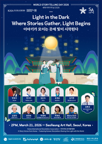 세계가 함께 기념하는 ‘월드 스토리텔링 데이’, 서울에서 울려 퍼지는 한국 이야기