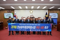 무안군의회, ‘강기정 후보 사퇴 촉구’