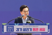 김동연“경기 살리기 통큰 세일은 경기도 대표 민생경제 사업”