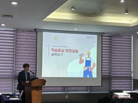 [강원교육청]현장실습 및 취업 지원 역량 강화 공동연수