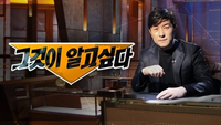 사과해놓고 또 ‘살인’?...SBS, 이재명 대통령 관련 논란에 2차 사과