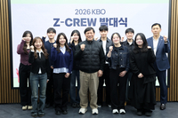 Z세대 시선에서 본 리그는? KBO, 2026 Z-CREW 발대식