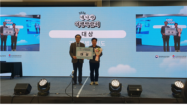 [강원자치도]2026 내나라 여행박람회 '대상' 수상! - 뉴스 썸네일 이미지