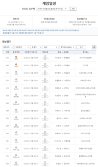 “부담 없이 건전하게”…소액·소조합 스포츠토토, 건강한 베팅 환경 조성