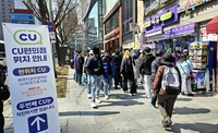 광화문 CU 편의점, BTS 공연 덕 ‘함박웃음’…매출 5배 껑충