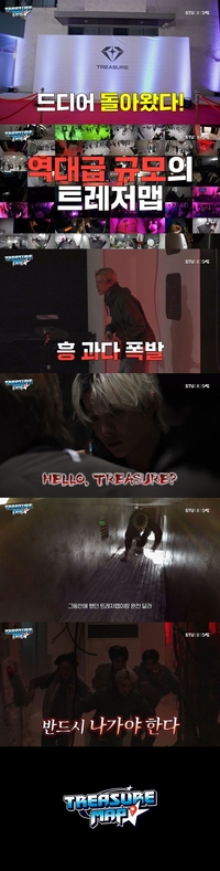 “탈출 못하면 전시품 된다” 트레저, 2년 3개월 만에 ‘트레저맵’ 시즌4 귀환