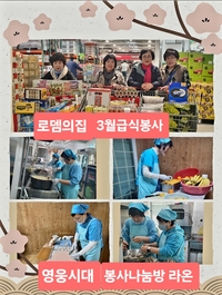 58개월째 이어진 나눔…영웅시대 라온, 누적 후원 2억1739만원