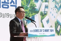 코원이앤디, 가평 하이엔드 글램핑 2차 사업 ‘스타로드 디 에테르’ 기공식 성료