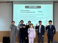 경기도교육청, 지역거점 상호존중 자율운영 93개교 선정