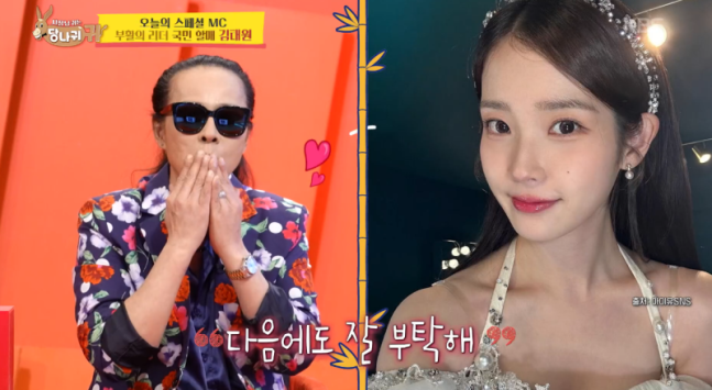 김태원, 아이유 덕에 '1분기 1억'..."리메이크 해줘서 고맙다"