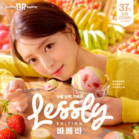 배스킨라빈스, 유나 ‘Ice Cream’ 발매 맞춰 ‘레슬리 에디션’ 신제품 공개