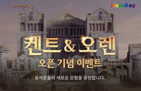 “신서버 혜택 한자리에”…아이템베이, 리니지M·라살라스 이용자 잡기 나섰다