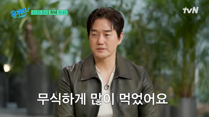 유지태, '왕과 사는 남자' 위해 무식하게 먹다보니...고지혈증·급성 위염·대장염까지