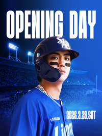 뭘 좋아할지 몰라 다 준비했어! 삼성, 개막 2연전 팬 이벤트…프미나 이채영 시구·라이언 선물