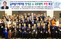 글로벌미래포럼, 정세균 전 국무총리 초청 조찬 세미나 성료