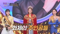 ‘미스트롯4’ 진선미, ‘아빠나’에서 첫 합동 무대