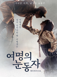 “보이콧 아닌 임금 체불”...‘여명의 눈동자’ 배우 63인, 제작사 무책임 폭로