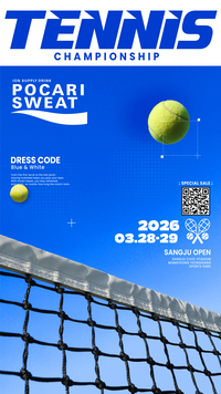 동아오츠카, 포카리스웨트 상주 테니스 대회 개최…생활체육 저변 확대