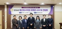 안양시의회, 2025회계연도 결산검사위원 7명 위촉