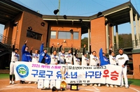 구로구 유소년, 제9회 스톰배 전국대회 우승