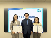 경기도장애인체육회 ‘청렴시민감사관’ 2명 위촉