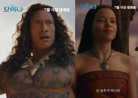 ‘모아나’ 실사화 베일 벗었다…싱크로율 눈길