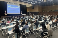 경기도교육청 ‘성희롱·성폭력 사안처리지원단 역량 강화 연수’ 성료