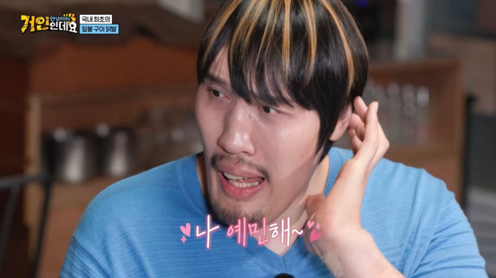 "나 예민해" 최홍만, 손 사이즈 공개...허경환, 수발 케미 통했다