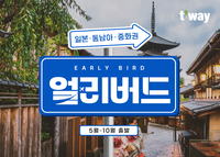 유류할증료 3배 인상에 선결제 현상…LCC는 특가로 맞대응