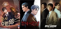 할리우드도 주목한 네이버웹툰, 강력한 IP로 스크린 진출
