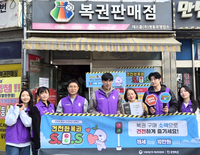 동행복권, ‘2026 복권 건전문화 캠페인’ 실시