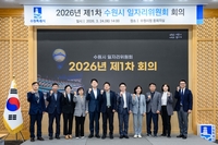 수원시, 일자리위원회 출범