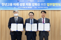 익산시- 고용노동부 익산지청- 원광대학교, ‘청년고용 미래 성장 지원 강화를 위한 업무협약’ 체결