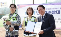 안양시 ‘반려견 순찰대’ 28개팀 활동 시작